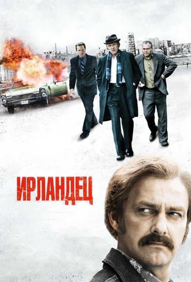 Фильм Ирландец 2010 года смотреть онлайн с Лаурой Рэмси и Кристофером Уокеном